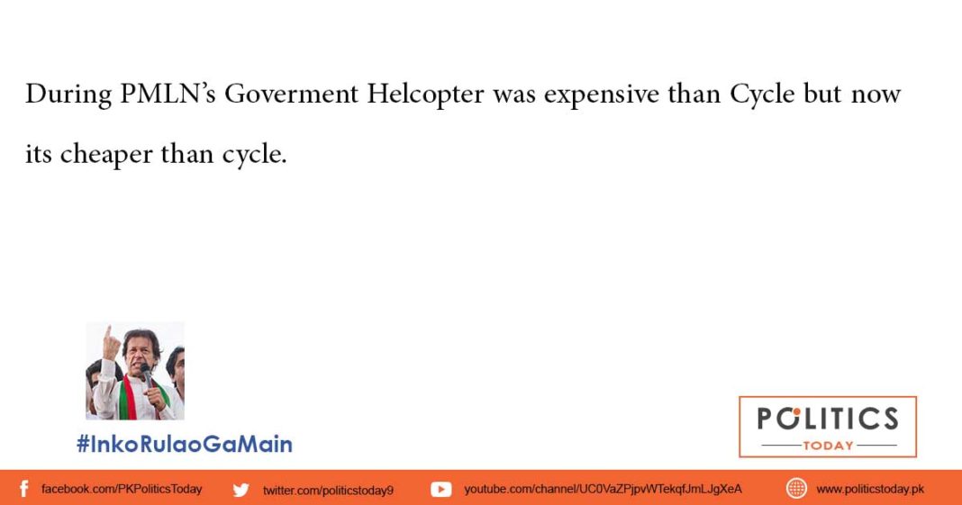 Government Helicopter