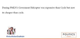 Government Helicopter