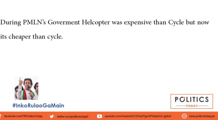 Government Helicopter