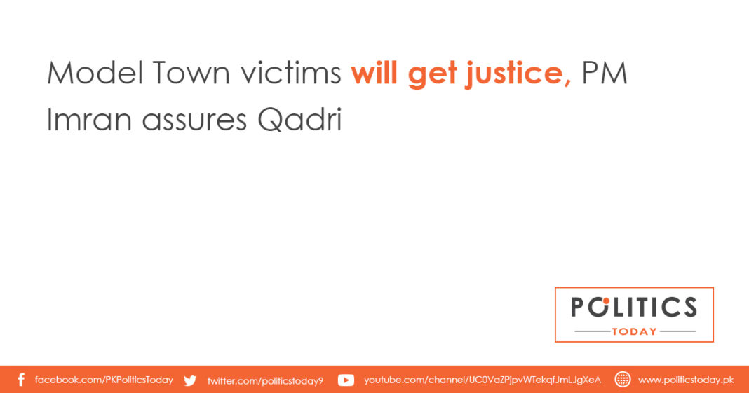 Model Town victims will get justice, PM Imran assures Qadri