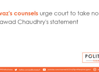 Nawaz's counsels urge court to take notice of Fawad Chaudhry's statementNawaz's counsels urge court to take notice of Fawad Chaudhry's statement