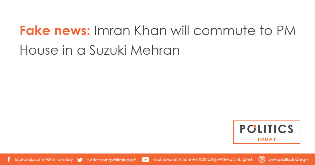 Fake news: Imran Khan will commute to PM House in a Suzuki Mehran