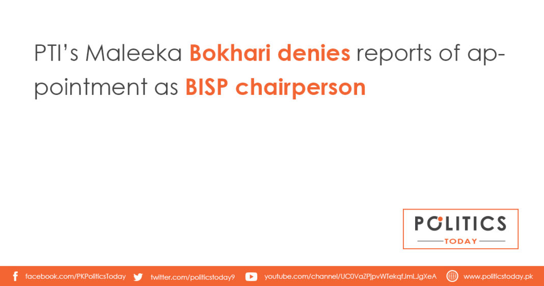 PTI’s Maleeka Bokhari denies reports of appointment as BISP chairperson
