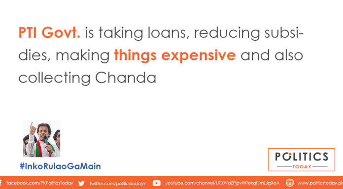 PTI Govt. is taking loans, reducing subsidies, making things expensive and also collecting Chanda