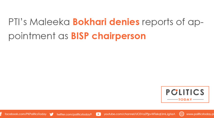 PTI’s Maleeka Bokhari denies reports of appointment as BISP chairperson